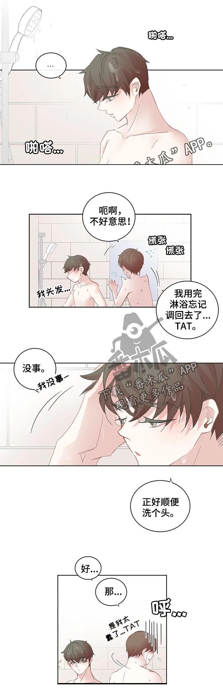 第61章：洗澡