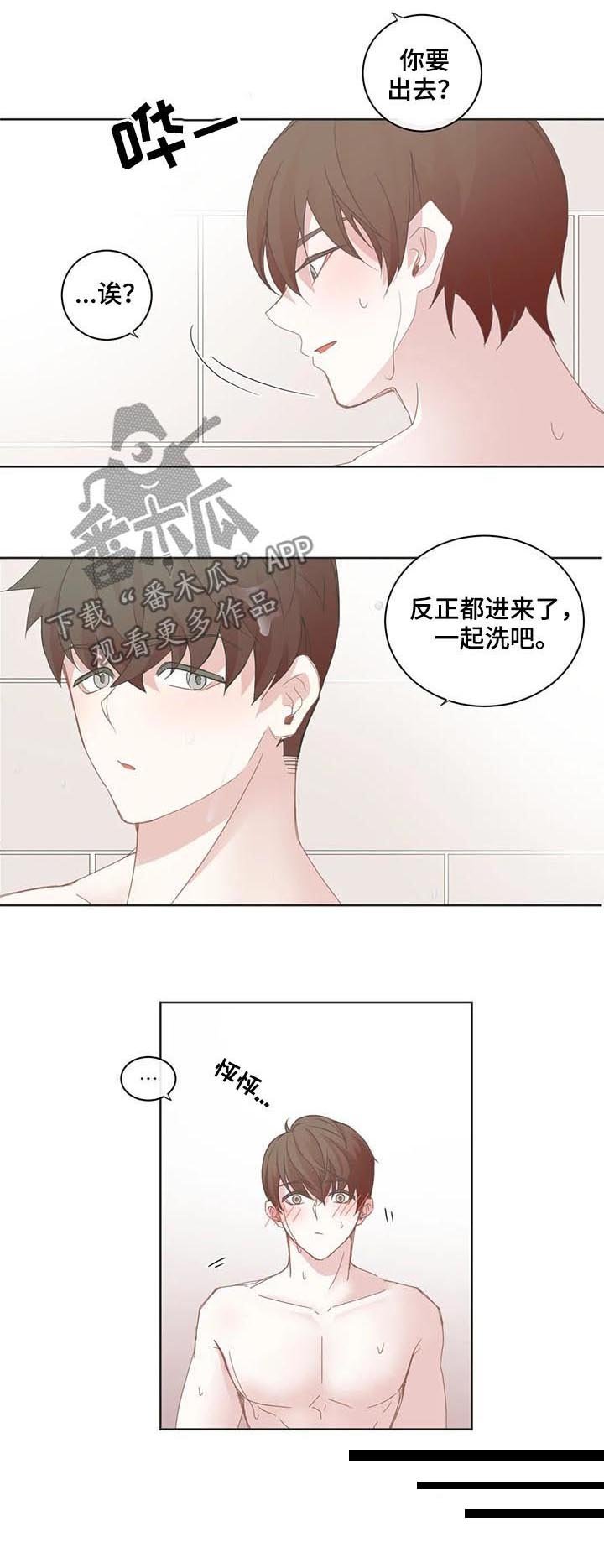 第61章：洗澡