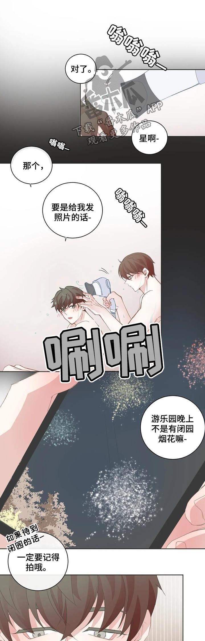 第64章：烟花