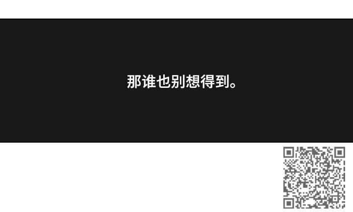 第65章：别人也休想