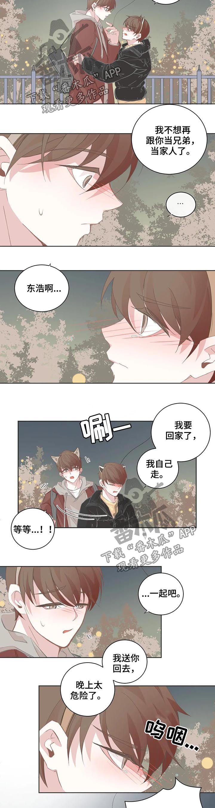 第66章：怎么面对