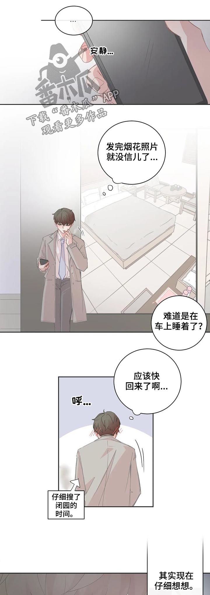 第66章：怎么面对