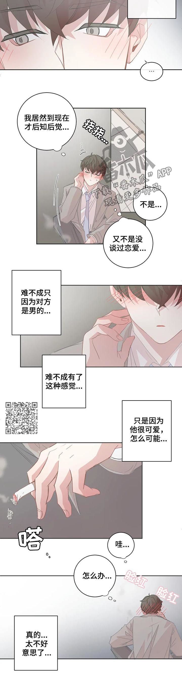 第66章：怎么面对