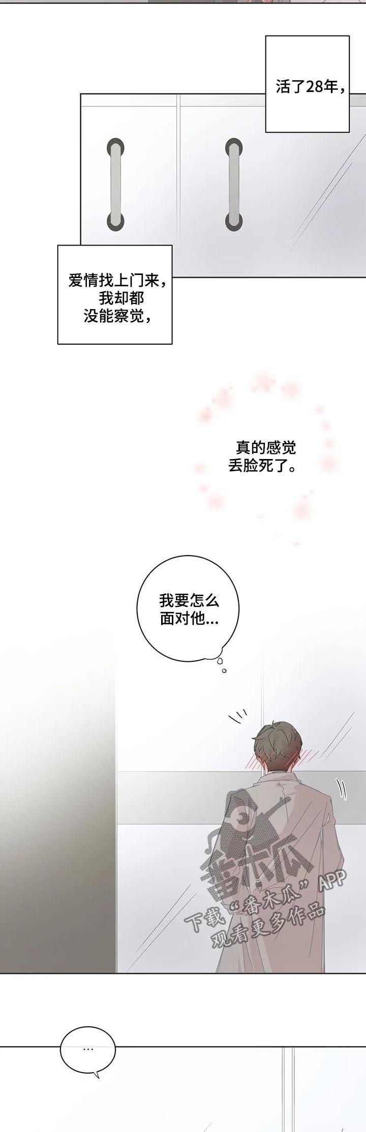 第66章：怎么面对