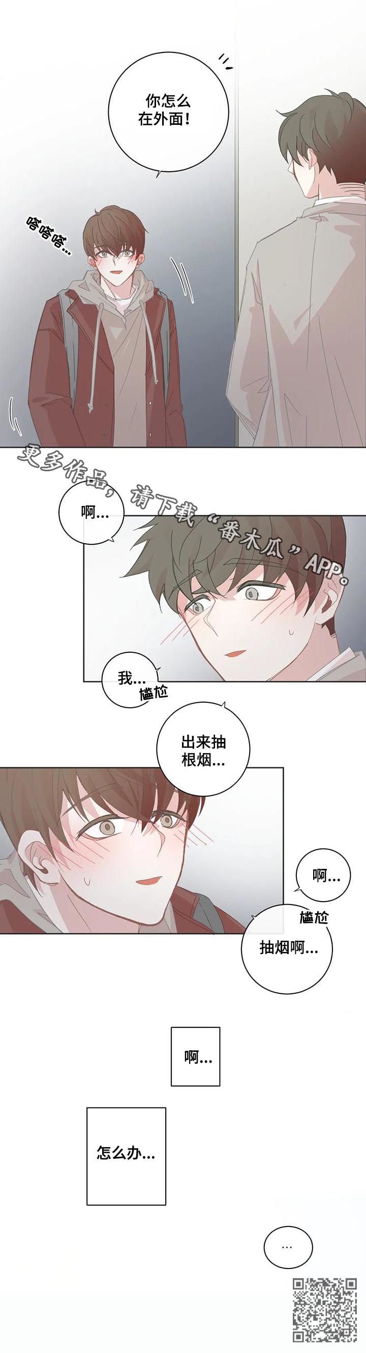 第66章：怎么面对
