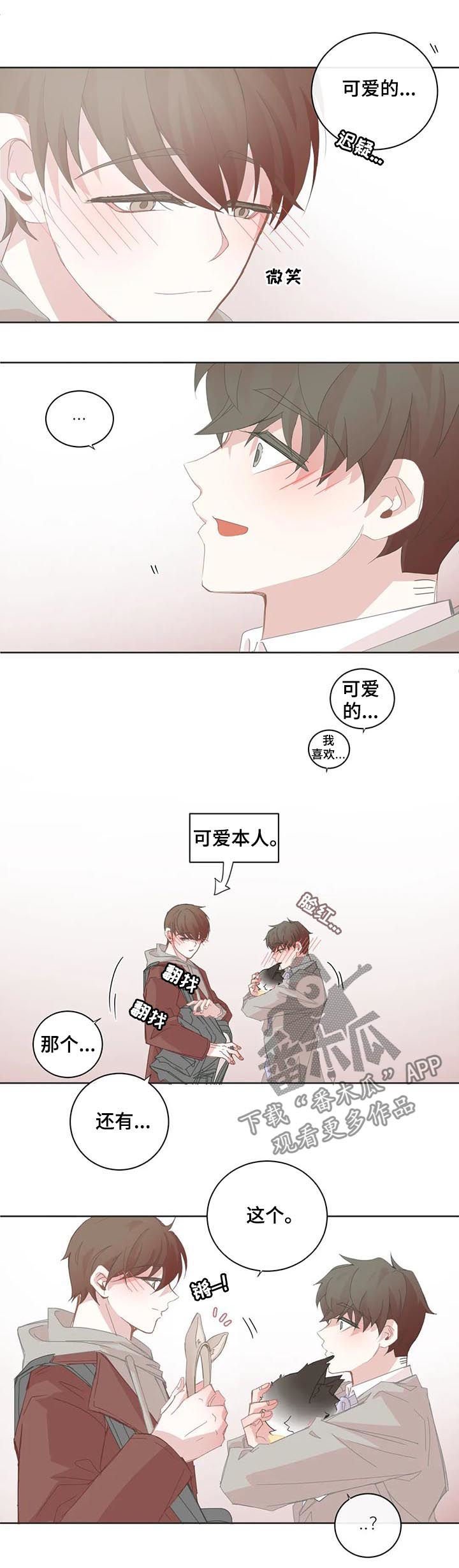第67章：情侣发饰