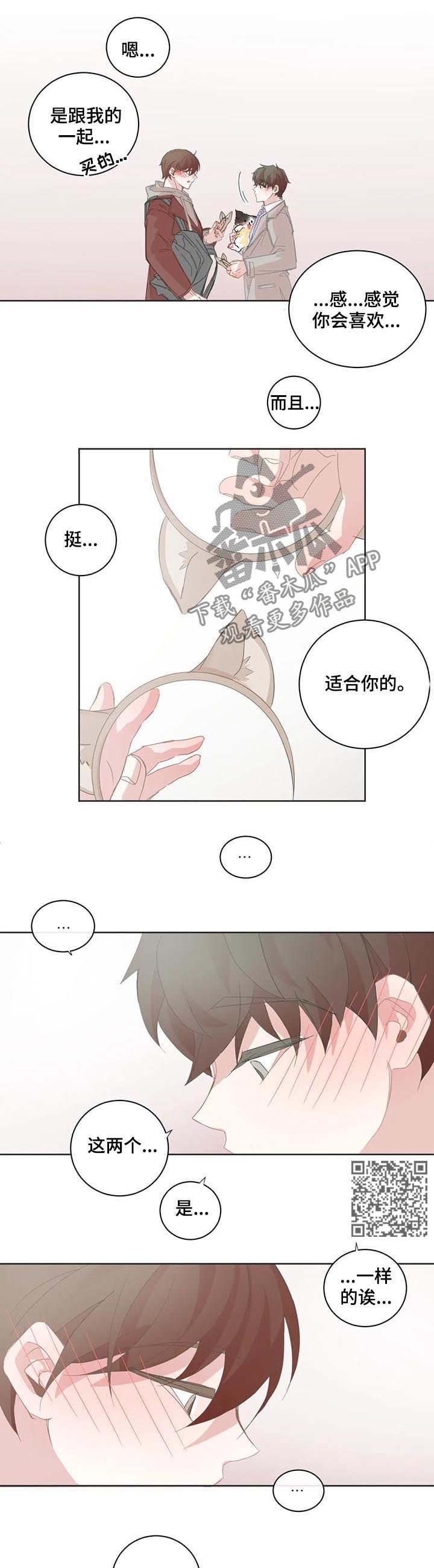 第67章：情侣发饰
