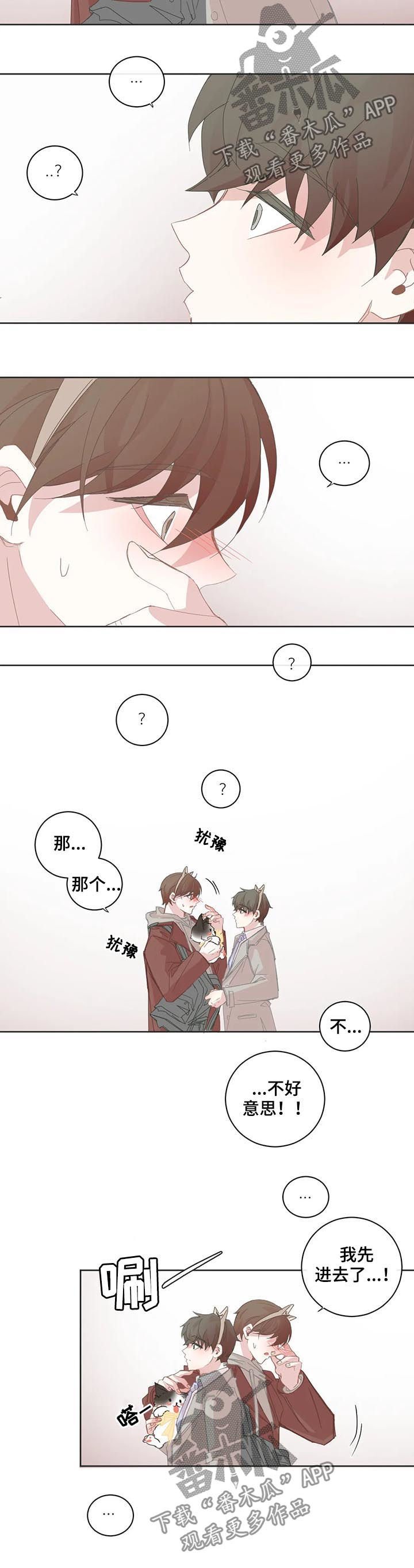第67章：情侣发饰