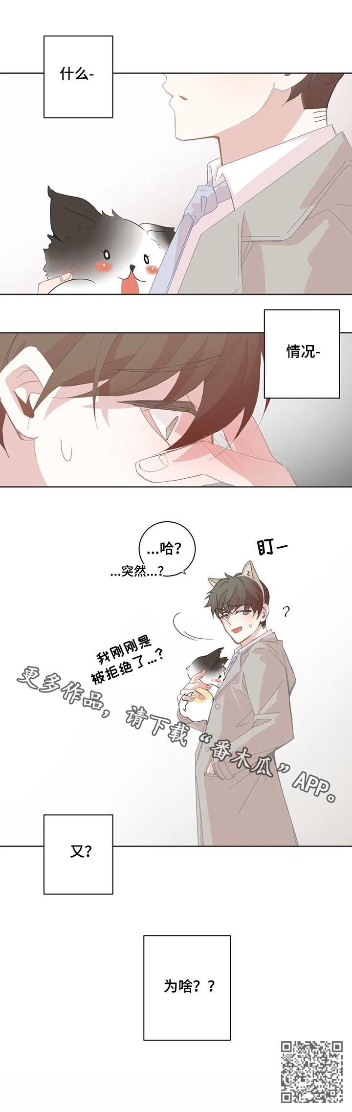第67章：情侣发饰