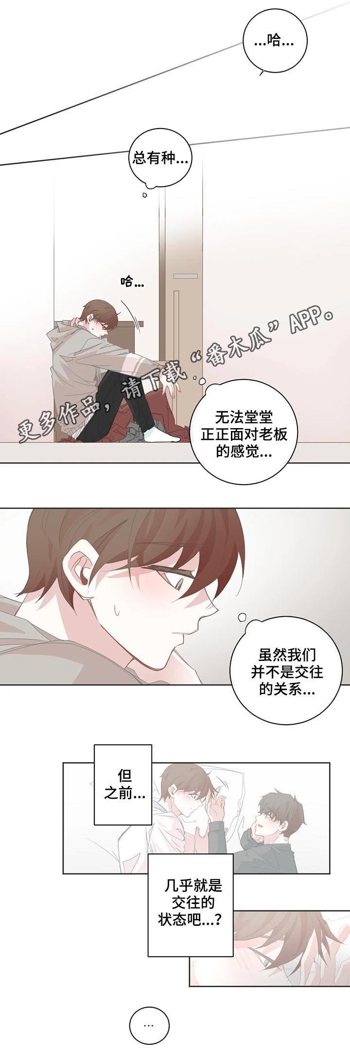 第68章：温柔也是种病