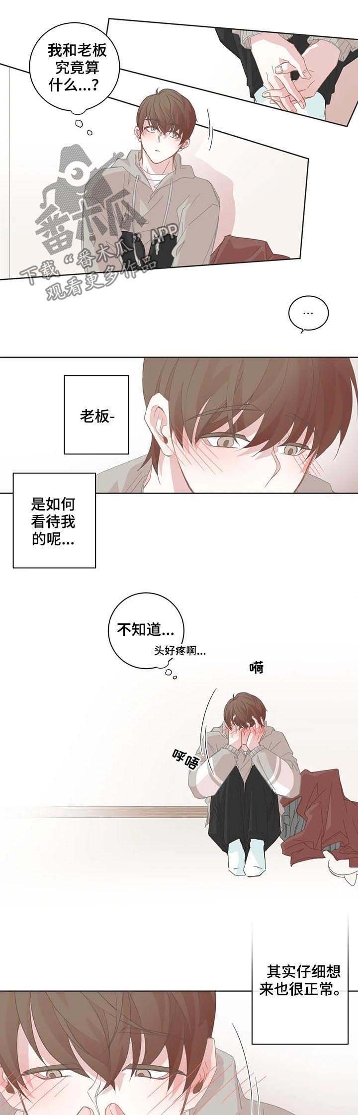 第68章：温柔也是种病