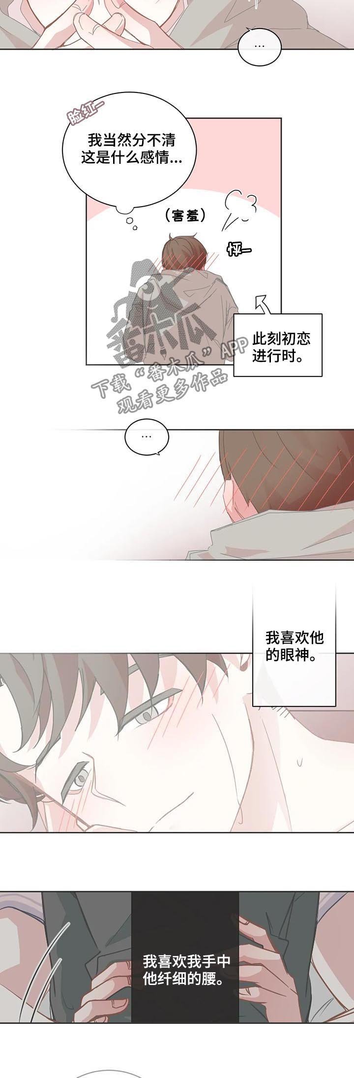 第68章：温柔也是种病