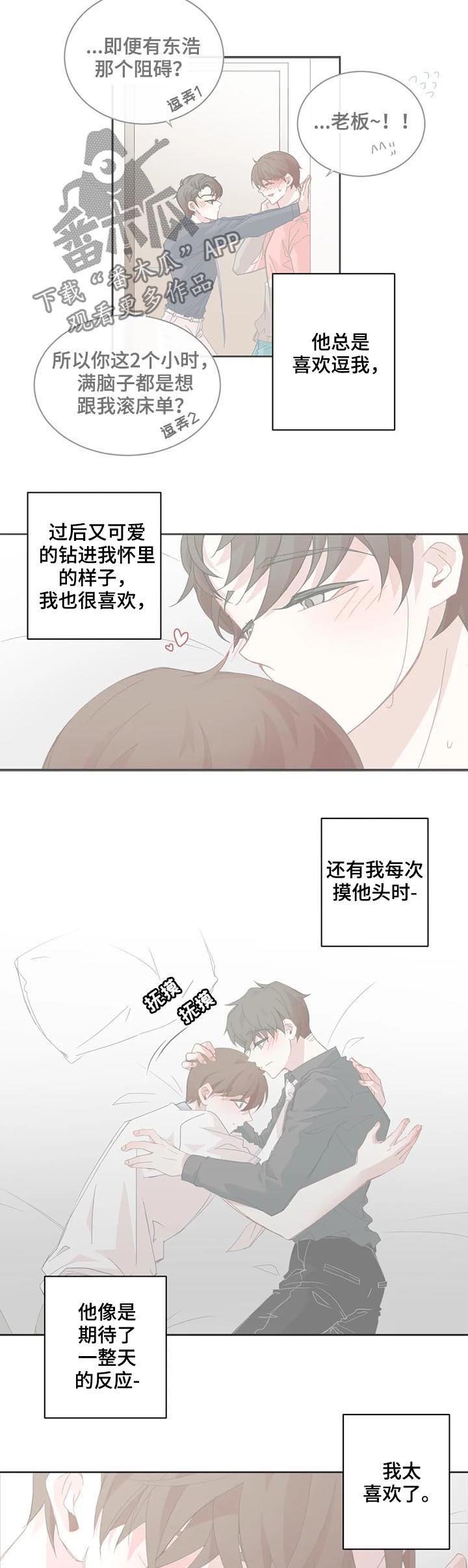 第68章：温柔也是种病