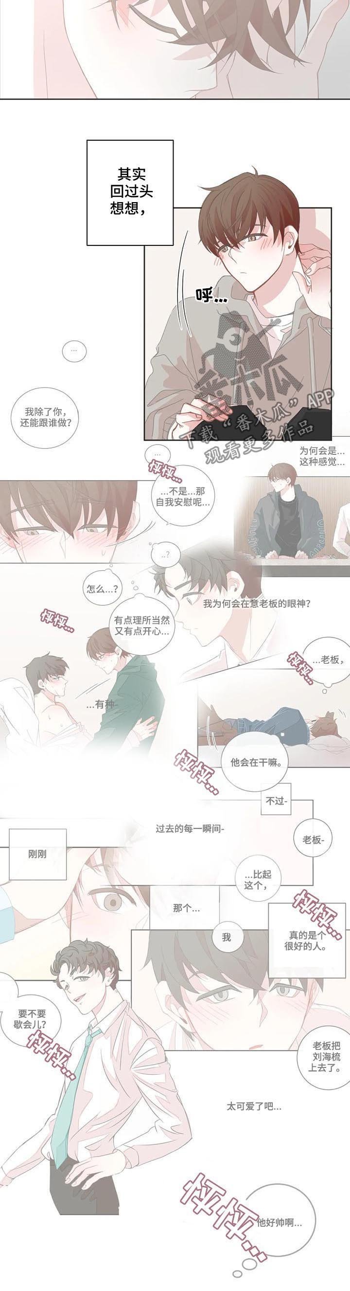第68章：温柔也是种病
