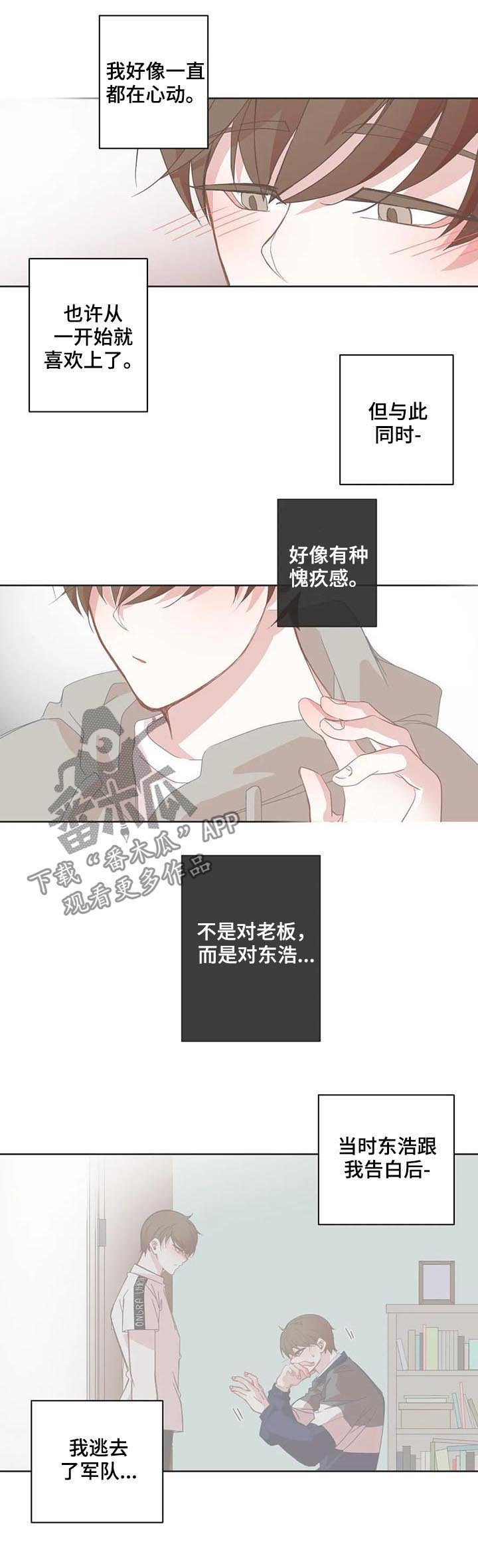 第68章：温柔也是种病