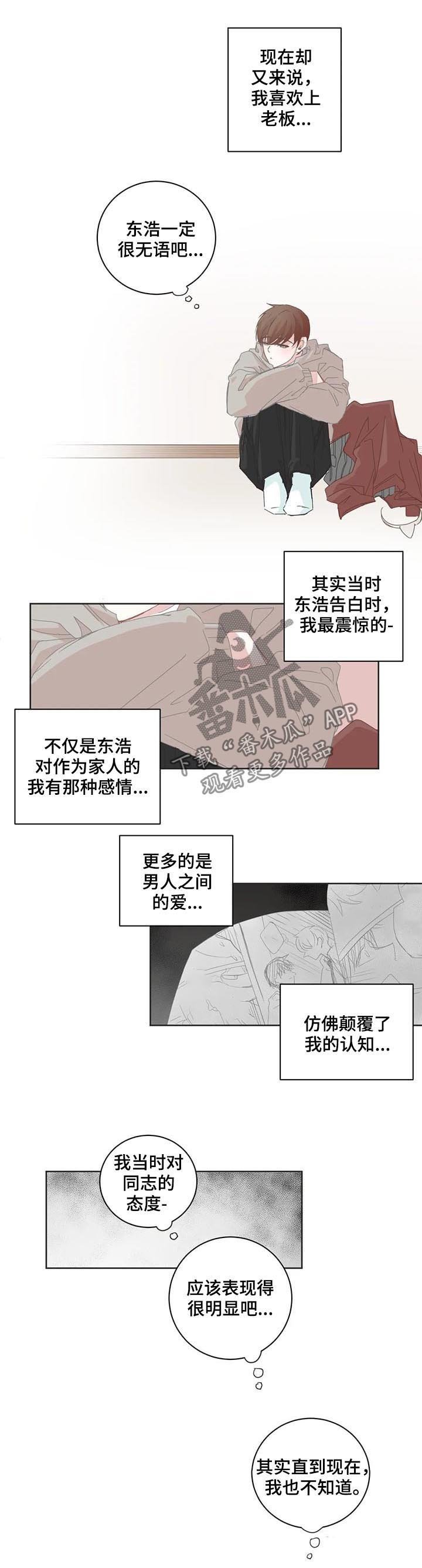第68章：温柔也是种病
