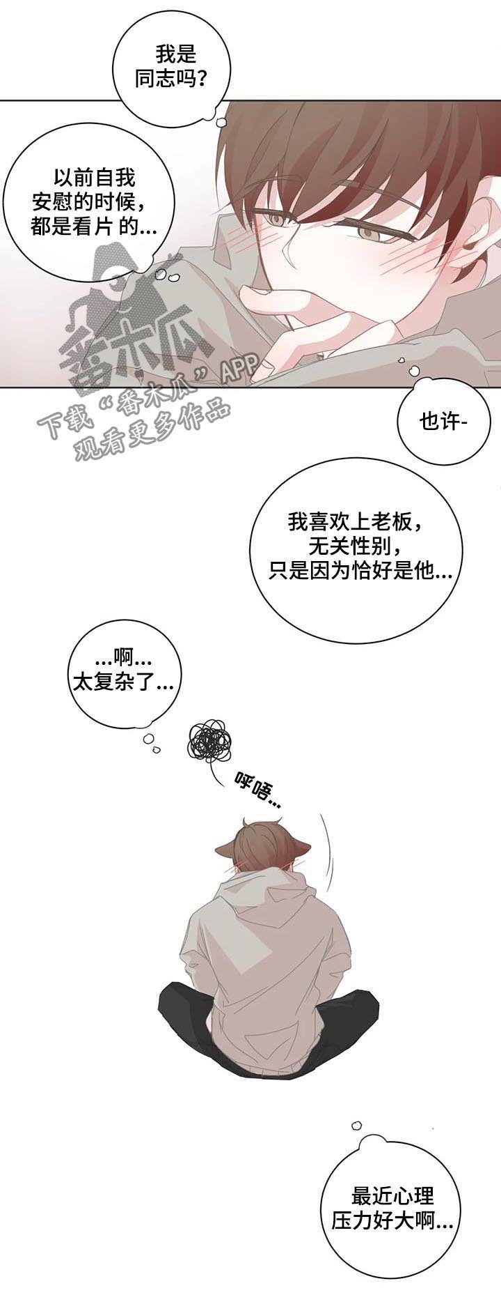 第68章：温柔也是种病