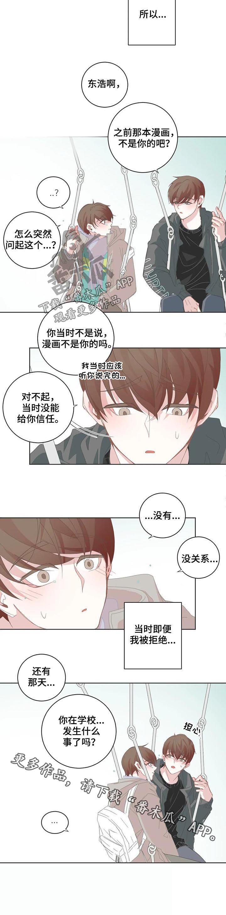 第68章：温柔也是种病