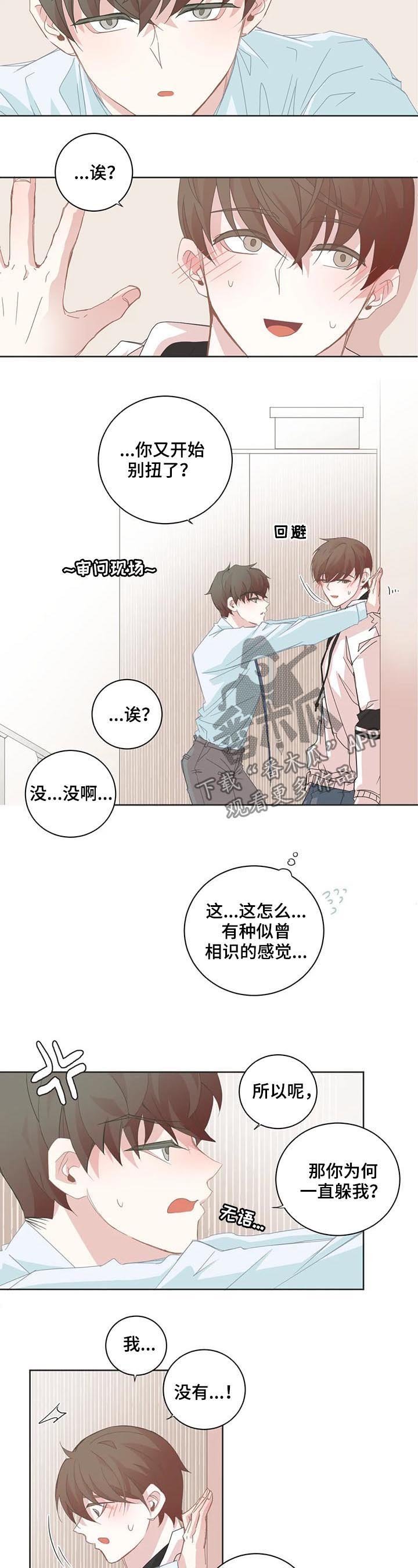 第69章：接吻不可以
