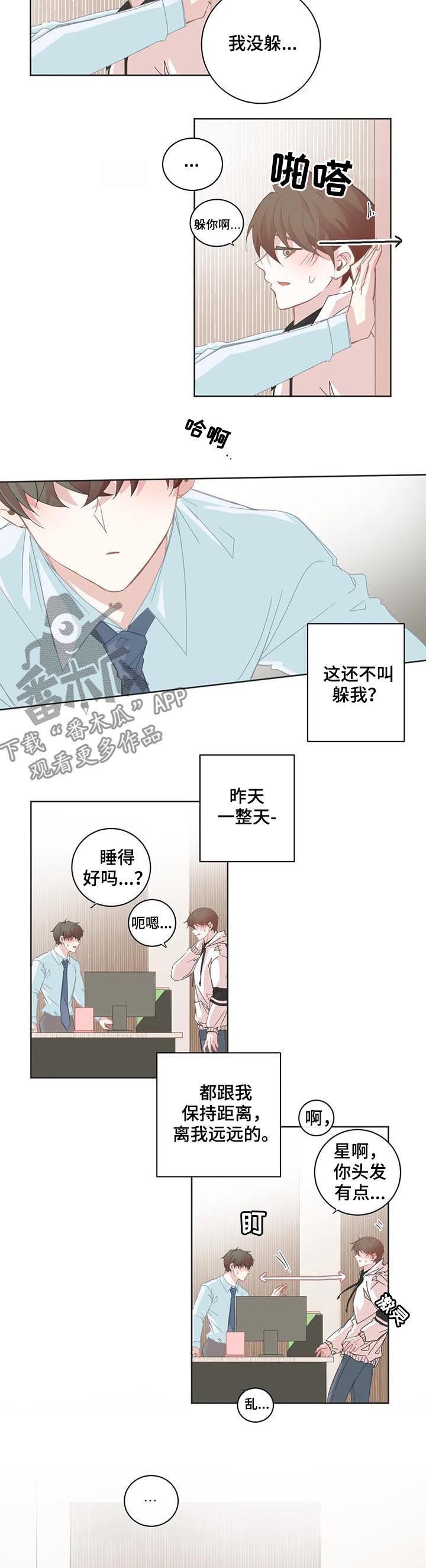 第69章：接吻不可以
