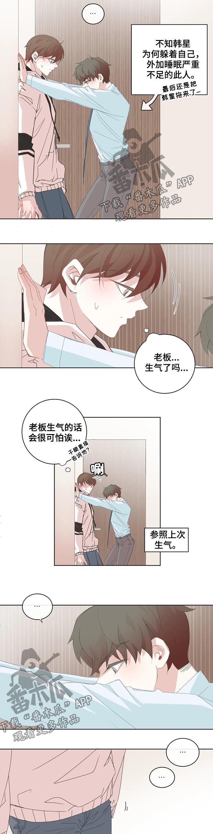 第69章：接吻不可以