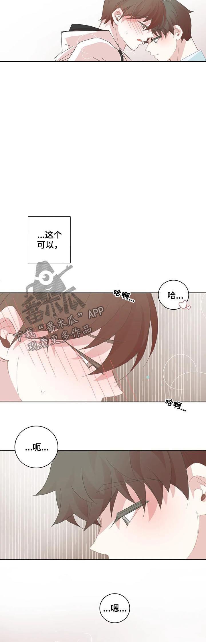 第69章：接吻不可以