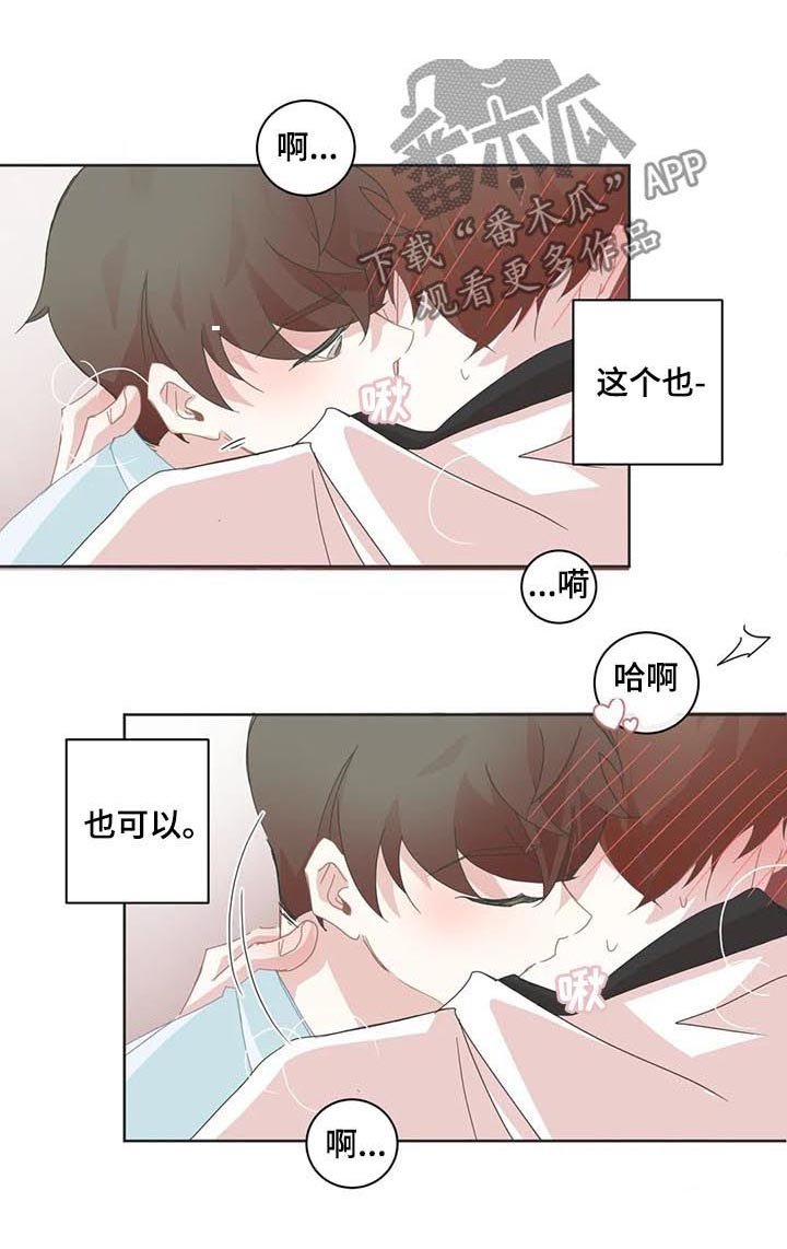 第69章：接吻不可以