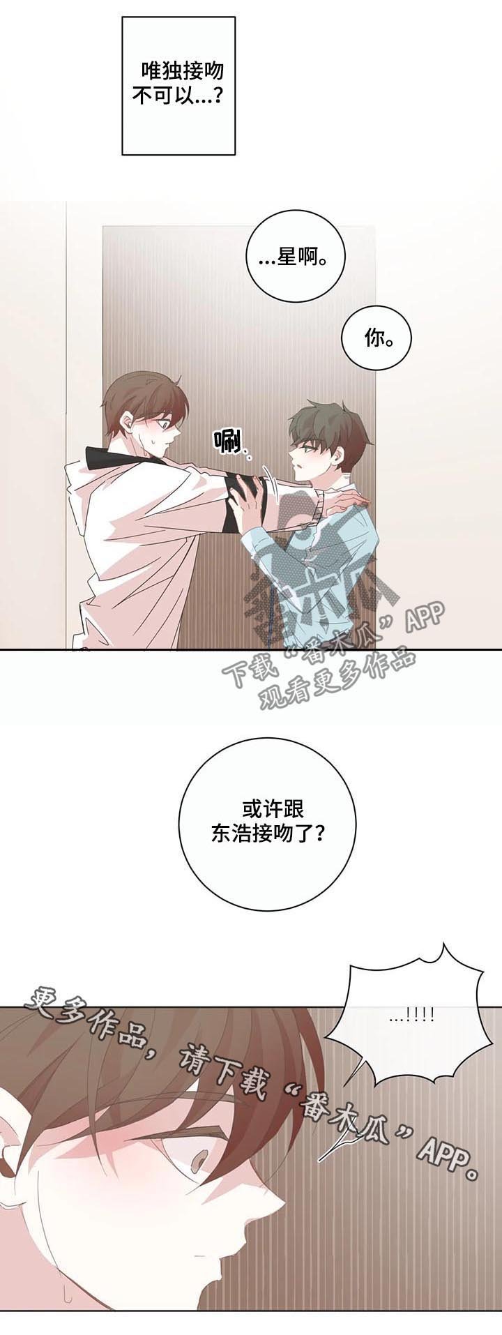 第69章：接吻不可以