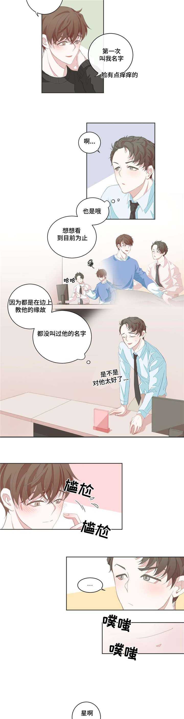 第7章：猜测