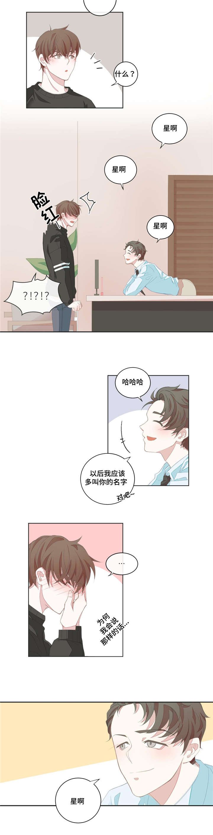 第7章：猜测