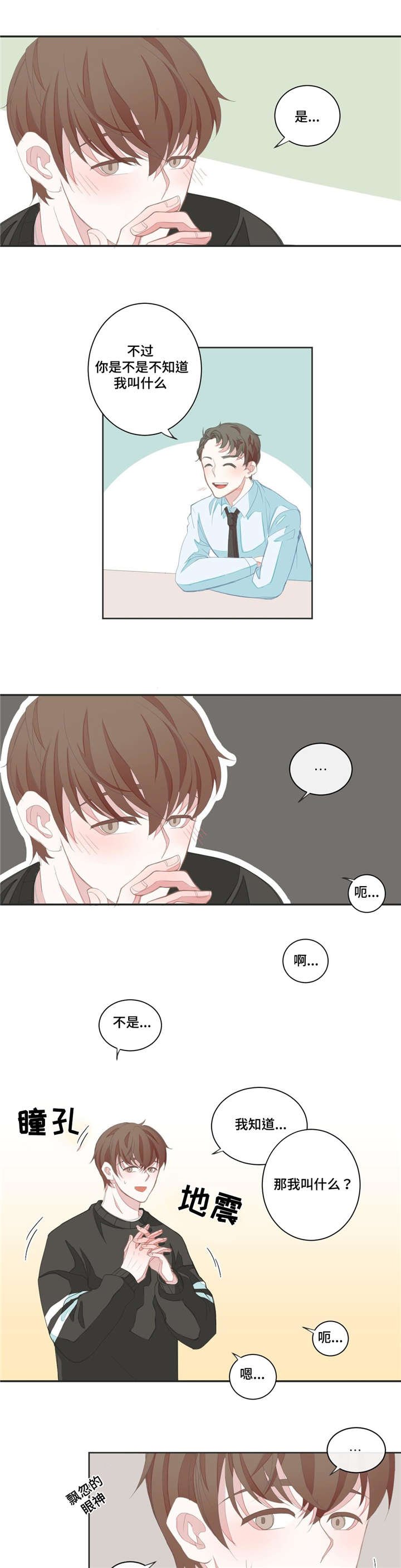 第7章：猜测