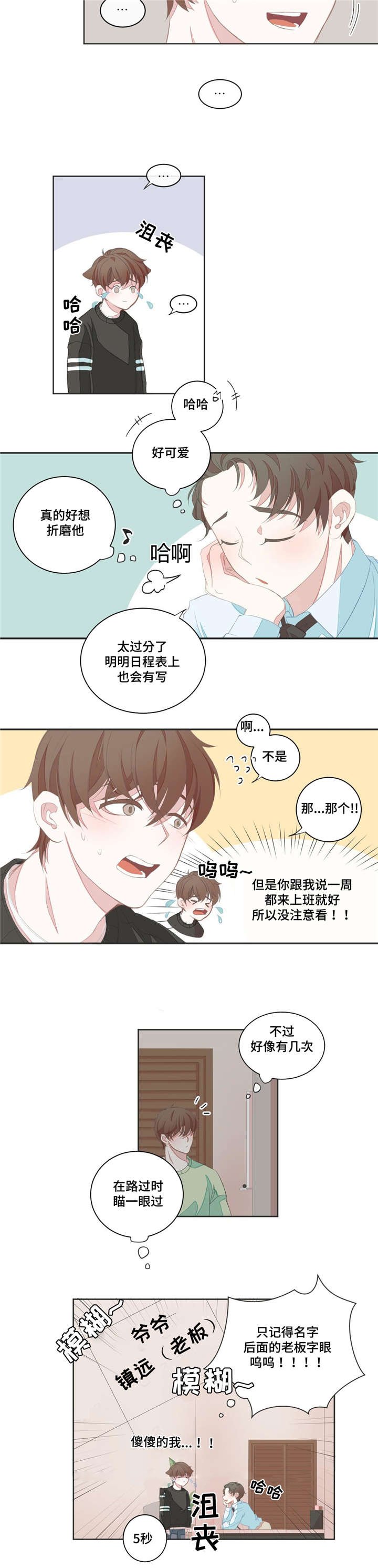 第7章：猜测