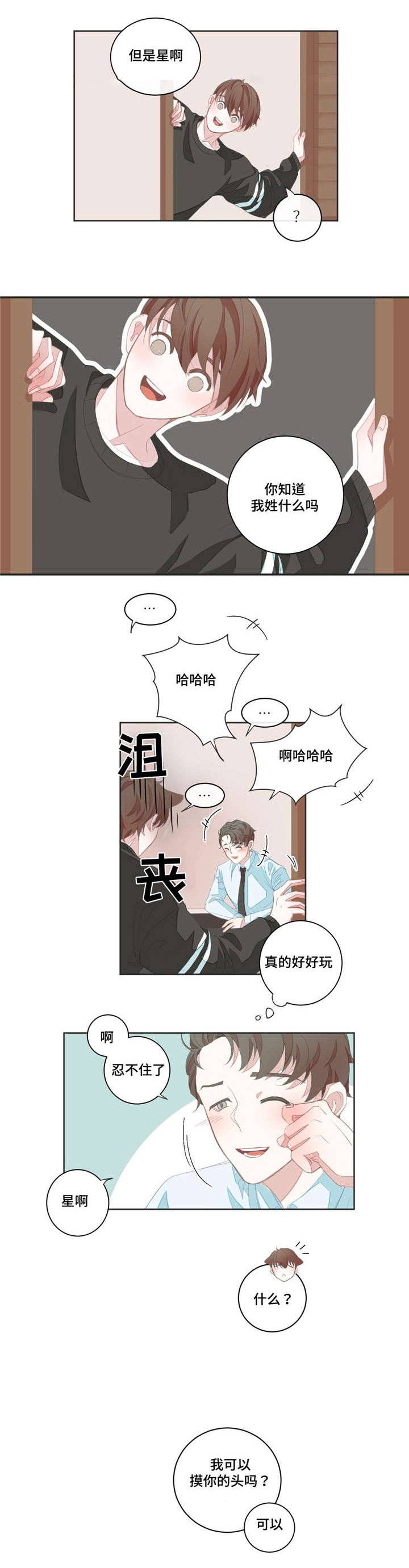 第7章：猜测