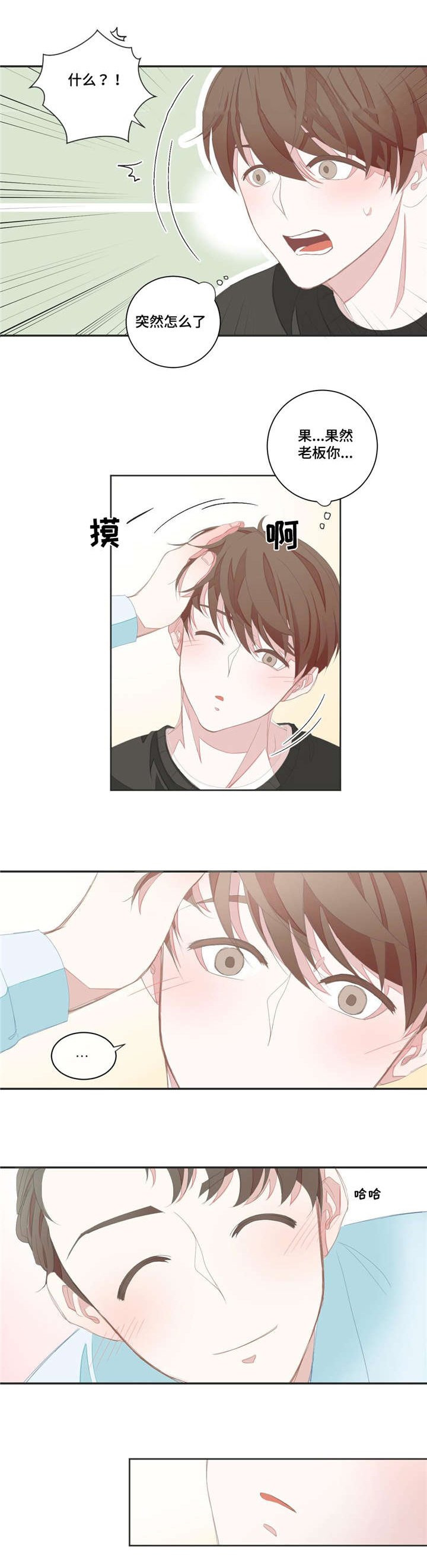第7章：猜测