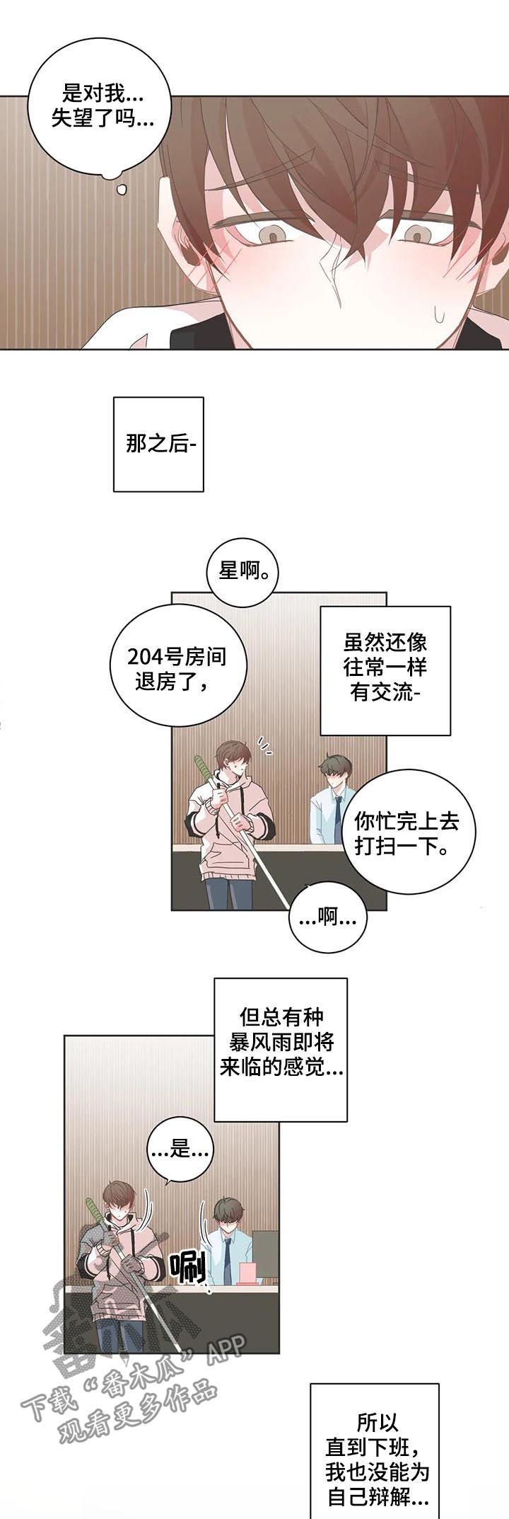 第70章：区别大了
