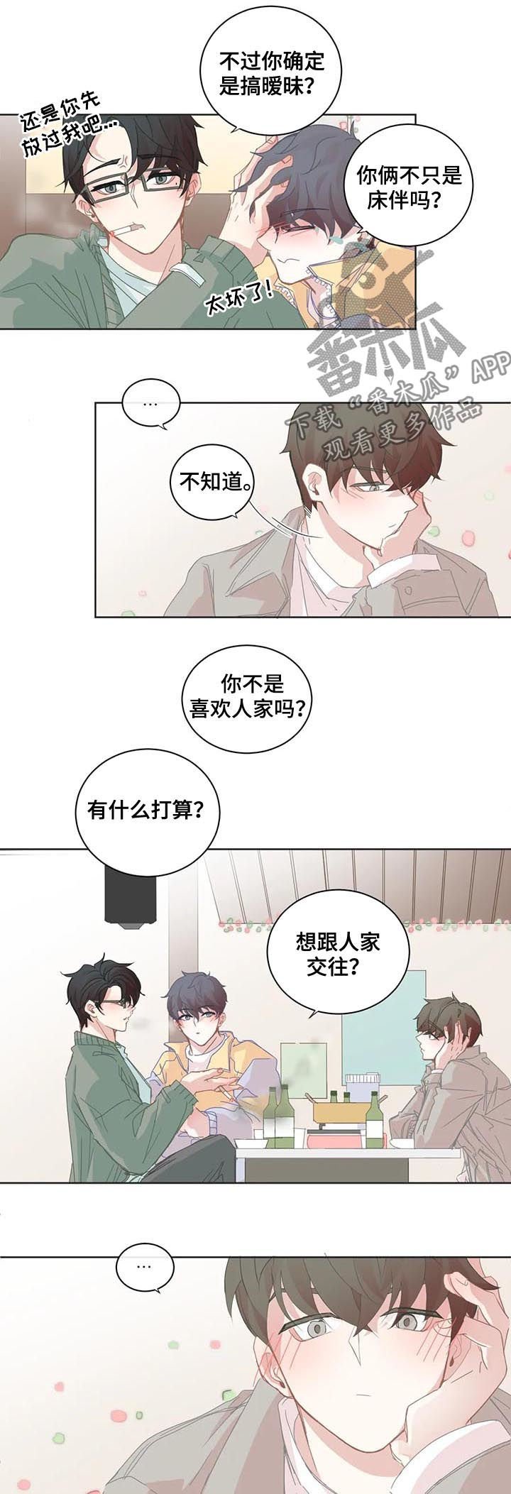第70章：区别大了