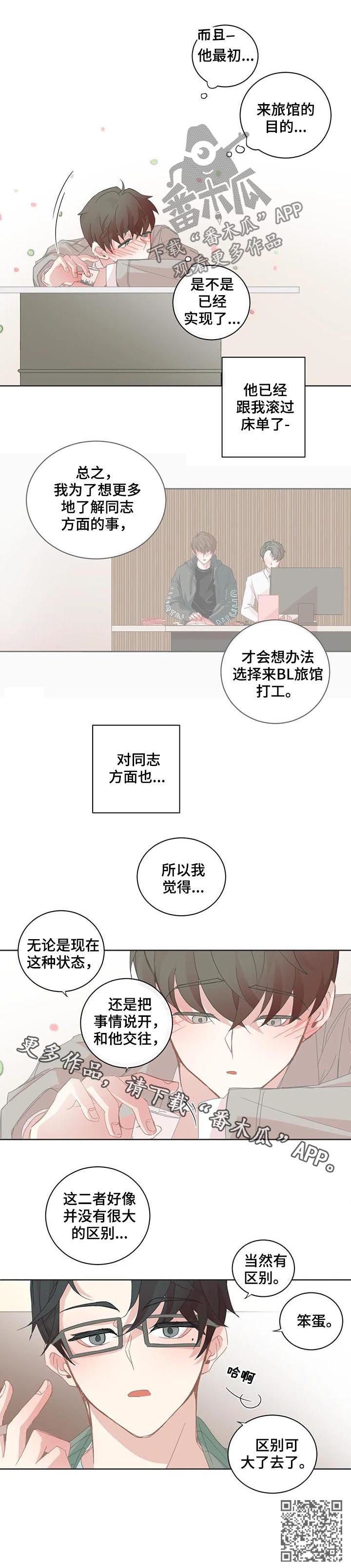 第70章：区别大了
