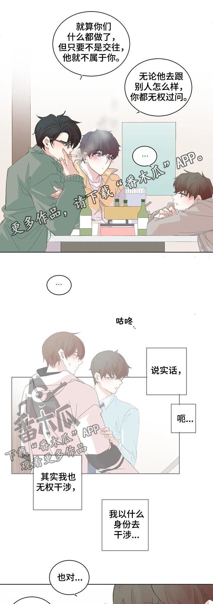 第71章：告白试试
