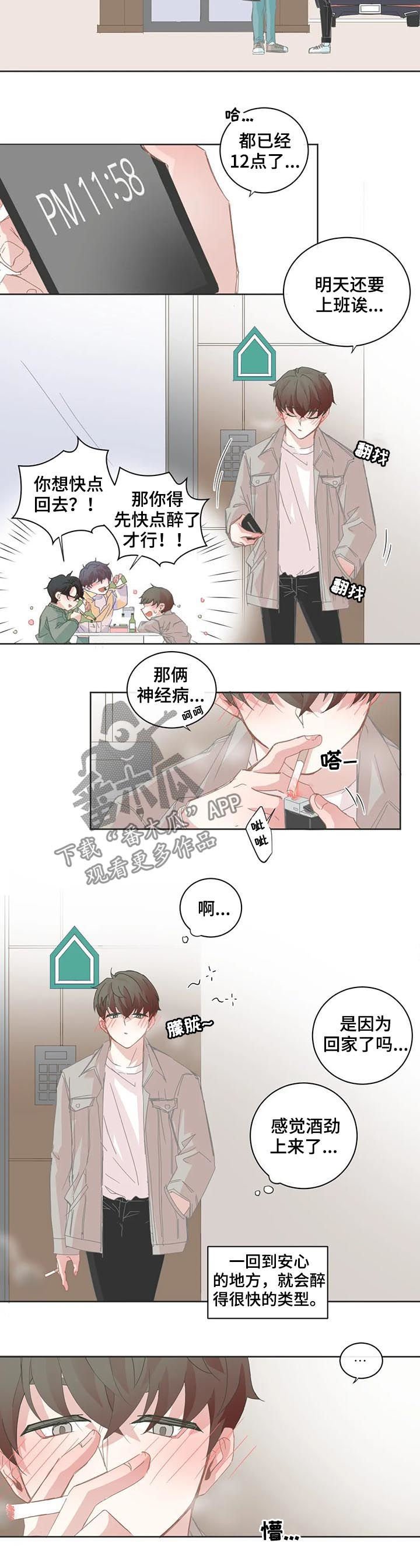 第71章：告白试试