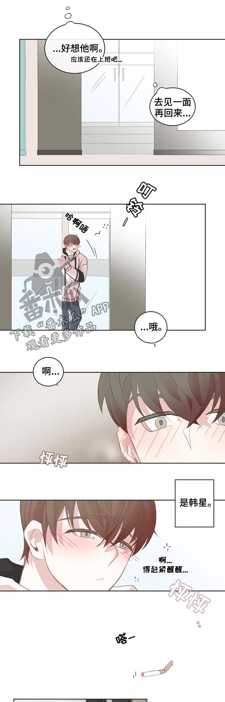 第71章：告白试试