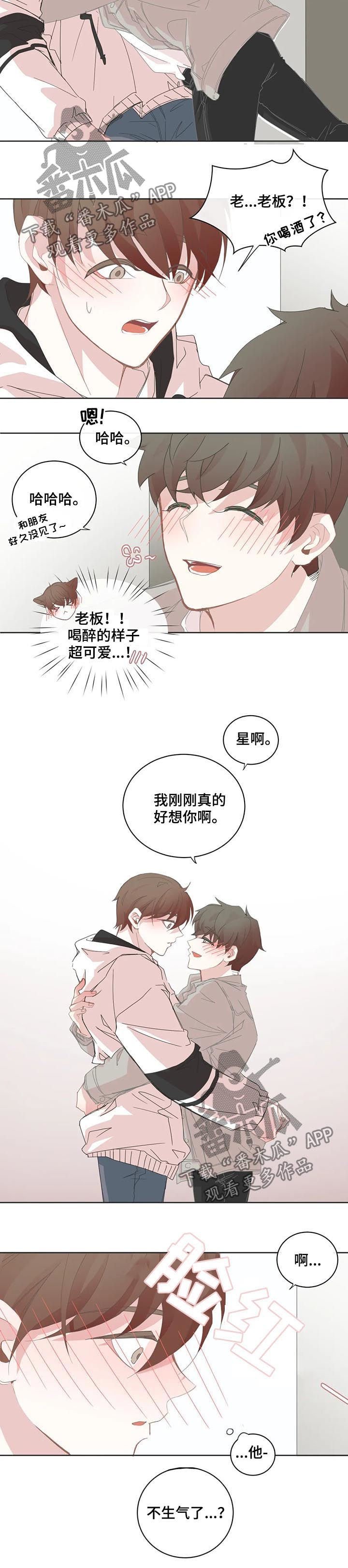 第71章：告白试试