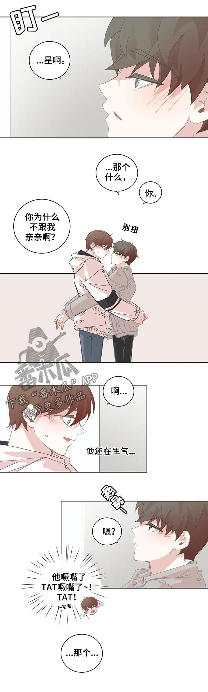 第71章：告白试试