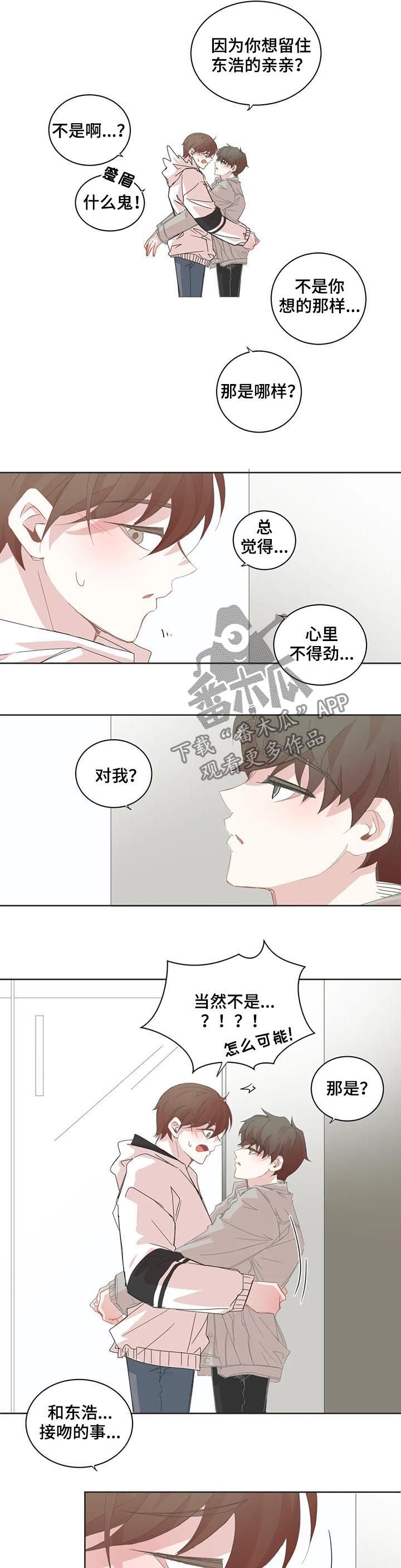 第71章：告白试试