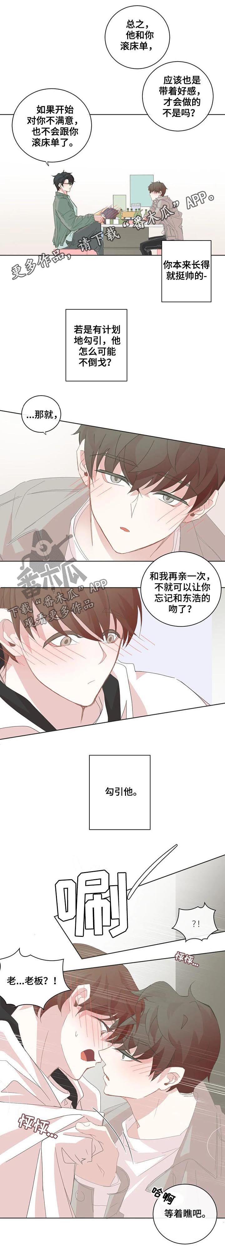 第72章：你不许碰