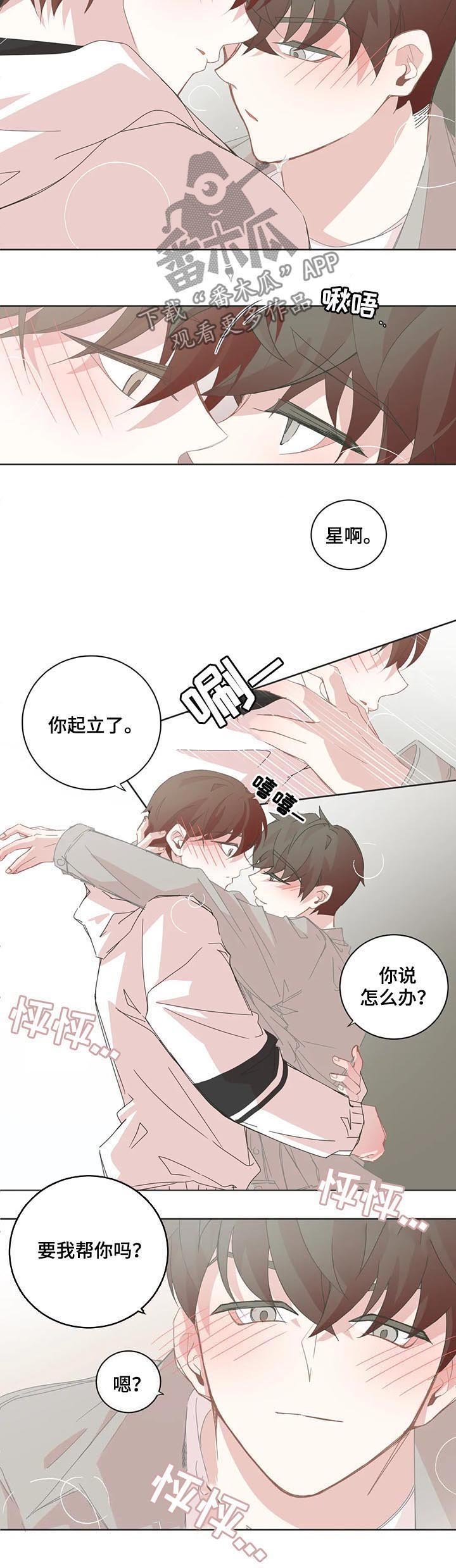 第73章：饶了我吧
