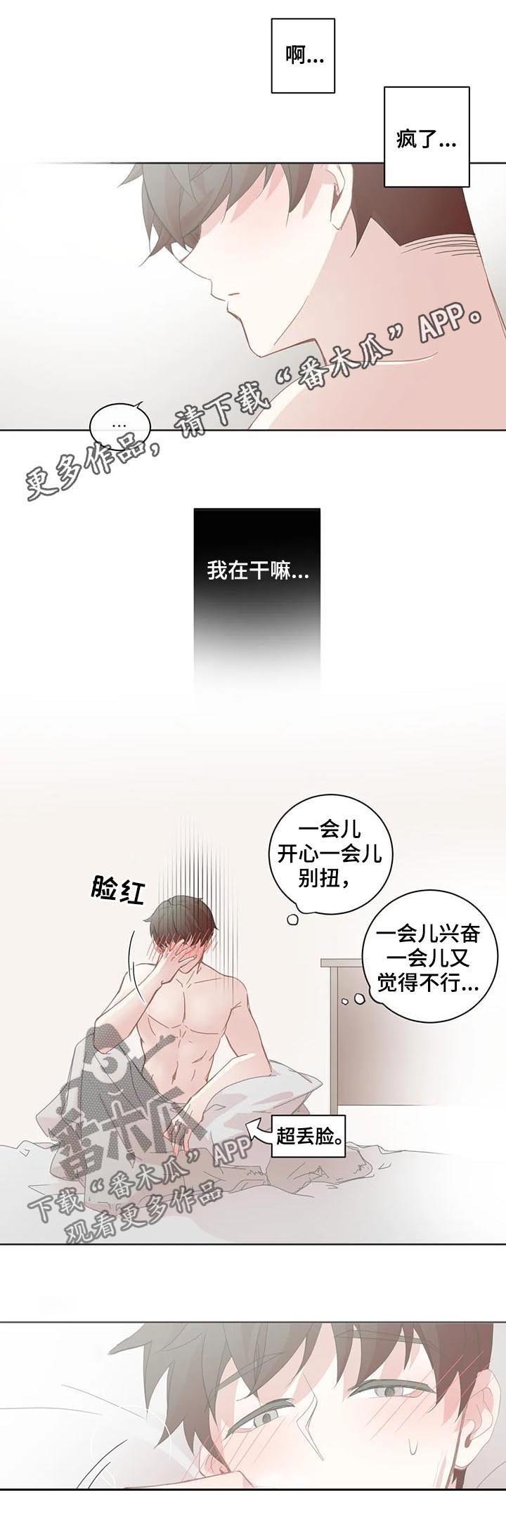 第74章：他会倒戈吗