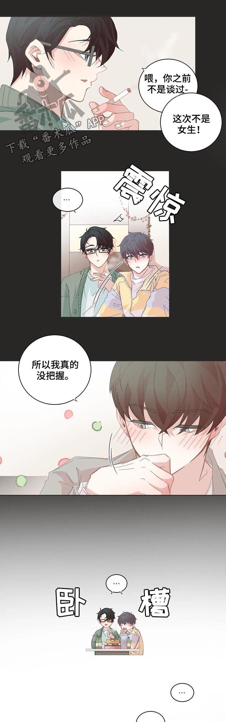 第74章：他会倒戈吗