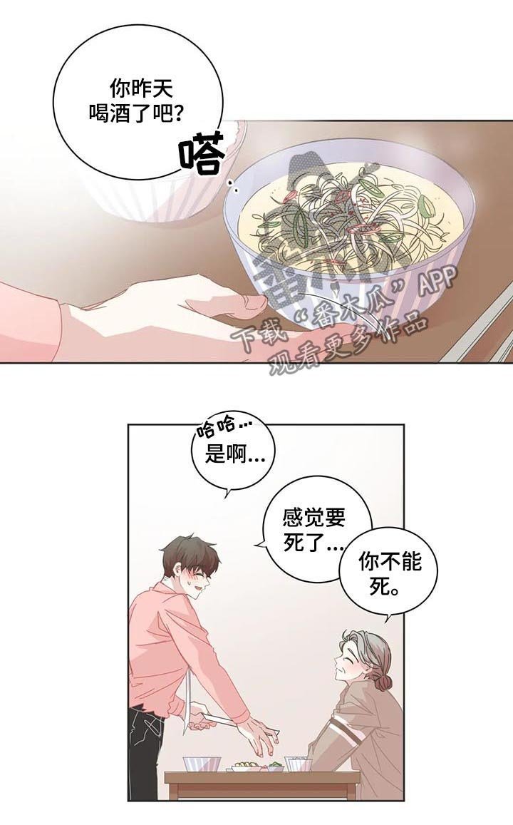 第74章：他会倒戈吗