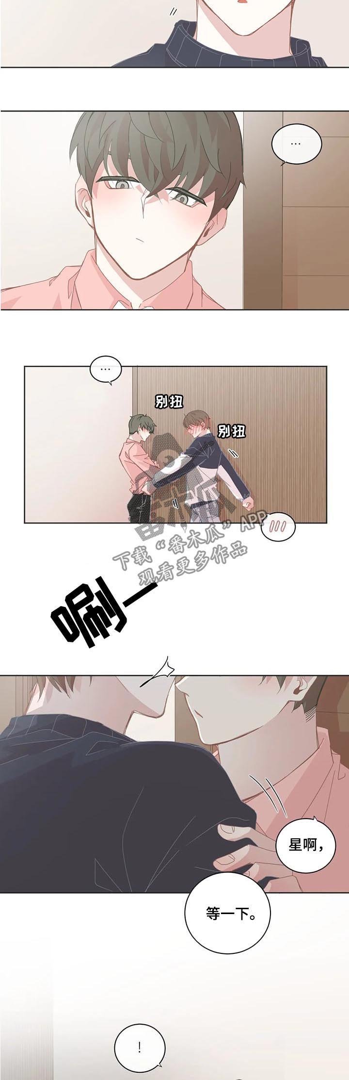第74章：他会倒戈吗