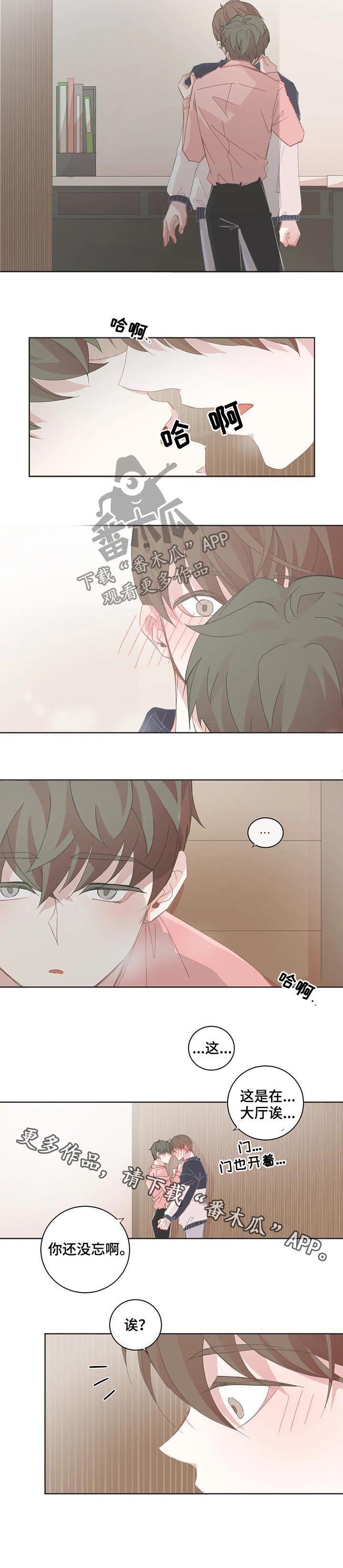 第74章：他会倒戈吗